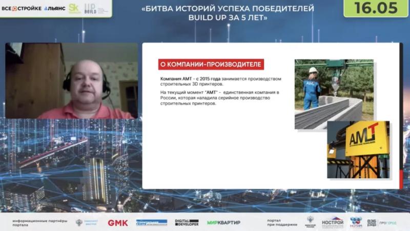 Историю успеха Ujin девелоперы назвали лучшей на it-битве победителей Build UP за 5 лет