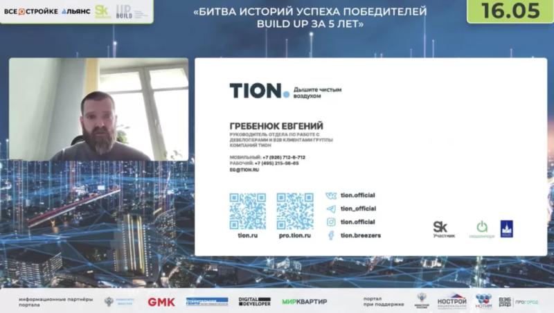 Историю успеха Ujin девелоперы назвали лучшей на it-битве победителей Build UP за 5 лет