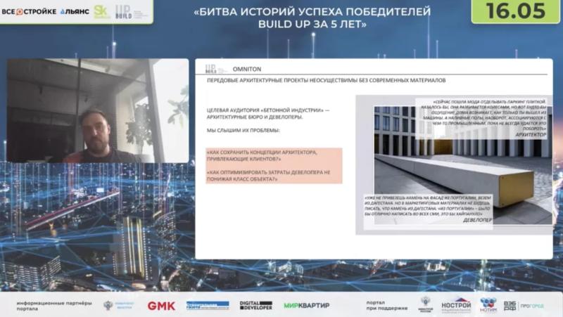 Историю успеха Ujin девелоперы назвали лучшей на it-битве победителей Build UP за 5 лет