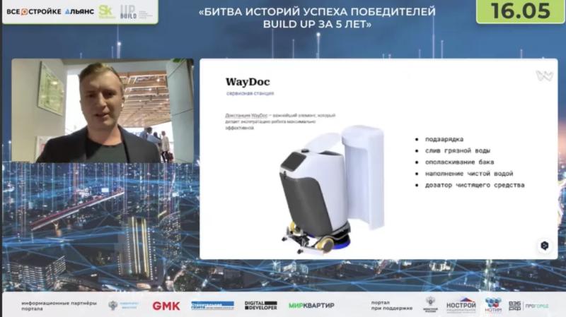 Историю успеха Ujin девелоперы назвали лучшей на it-битве победителей Build UP за 5 лет