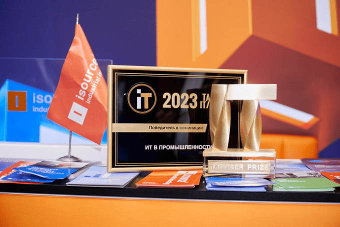 Компания «Дороги и мосты» получила престижную награду за лучшее ИТ-решение в области промышленности