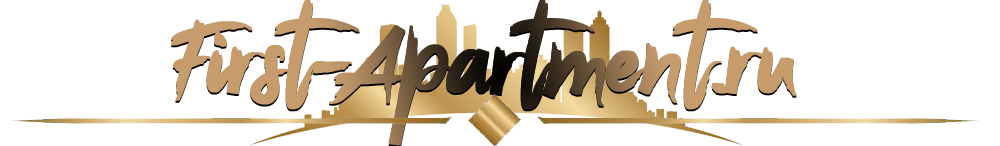 Моя первая квартира