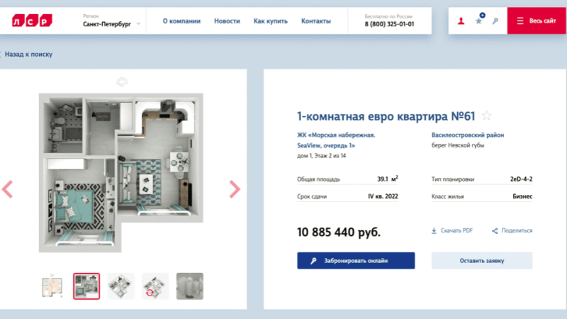 ТОП-10 it-решений, помогающих девелоперам увеличить продажи