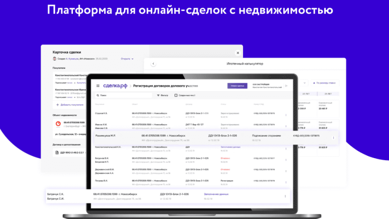 ТОП-10 it-решений, помогающих девелоперам увеличить продажи
