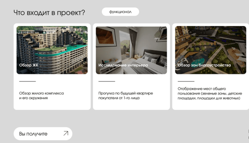 ТОП-10 it-решений, помогающих девелоперам увеличить продажи