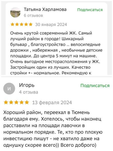 ТОП-10 лучших ЖК Тюмени