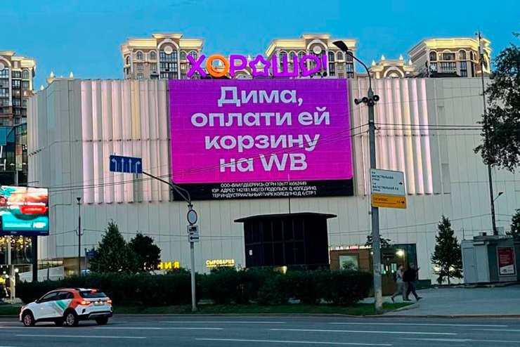 «Не мелочись, купи ей квартиру». Тренд про Диму подхватили застройщики