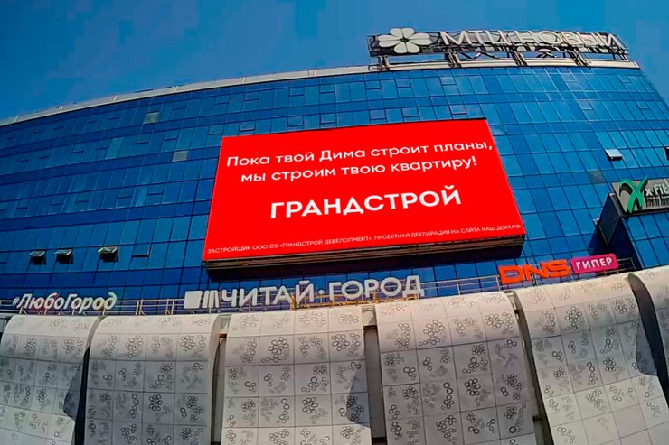 «Не мелочись, купи ей квартиру». Тренд про Диму подхватили застройщики