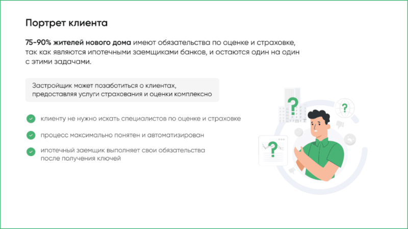 О доходном сервисе с ИИ для повышения лояльности клиентов после сдачи дома рассказали в прямом эфире Всеостройке.рф — Всеостройке.рф