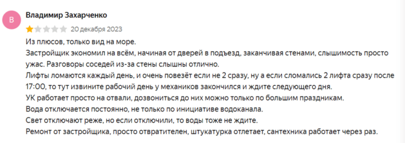 ТОП-10 худших ЖК Краснодарского края — Всеостройке.рф