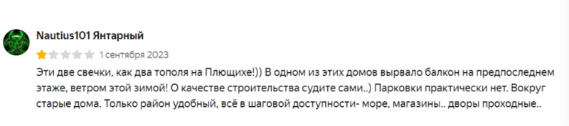 ТОП-10 худших ЖК Краснодарского края — Всеостройке.рф