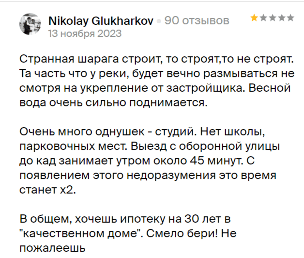 ТОП-10 худших ЖК Санкт-Петербурга и Ленобласти — Всеостройке.рф