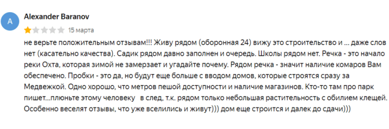 ТОП-10 худших ЖК Санкт-Петербурга и Ленобласти — Всеостройке.рф