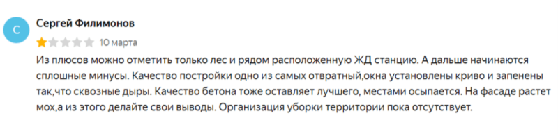 ТОП-10 худших ЖК Санкт-Петербурга и Ленобласти — Всеостройке.рф