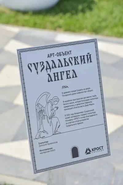 В квартале на западе Москвы открылась «Площадь Ангела» со скульптурой из Суздаля