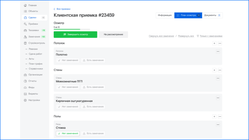 Базис Недвижимость с продуктом «Ключи» стал финалистом Премии Urban Awards — Всеостройке.рф