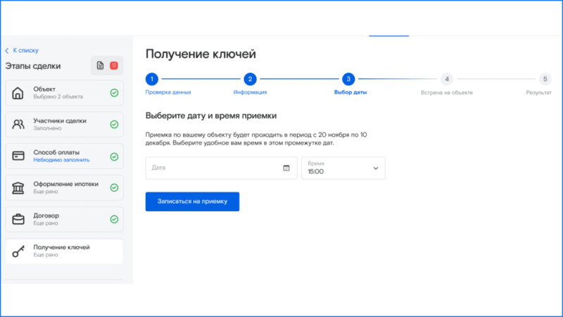 Базис Недвижимость с продуктом «Ключи» стал финалистом Премии Urban Awards — Всеостройке.рф