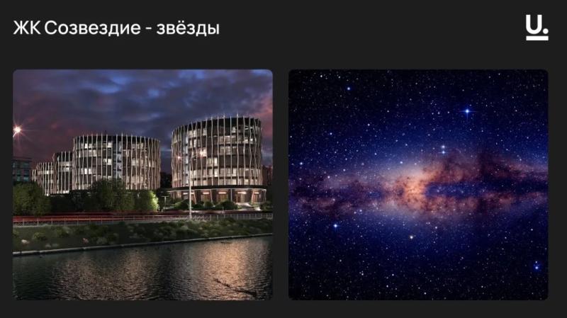 Эксперты рассказали о строящихся в России зданиях в космическом стиле