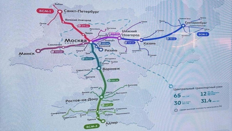 ВСМ «Восток»: как высокоскоростная магистраль сократит путь между Москвой и Екатеринбургом почти в четыре раза — Всеостройке.рф